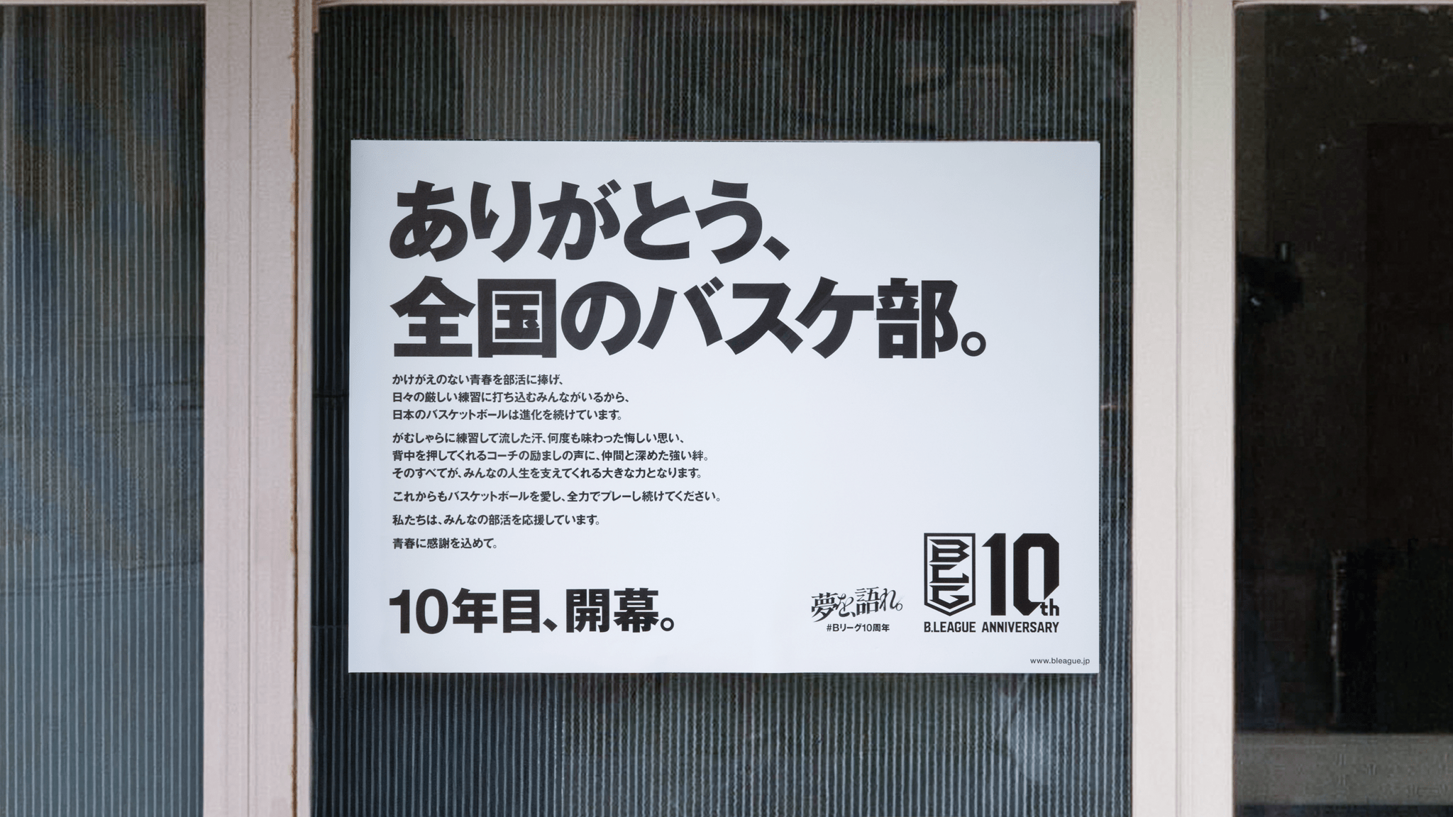 B.LEAGUE（Bリーグ） on X: 