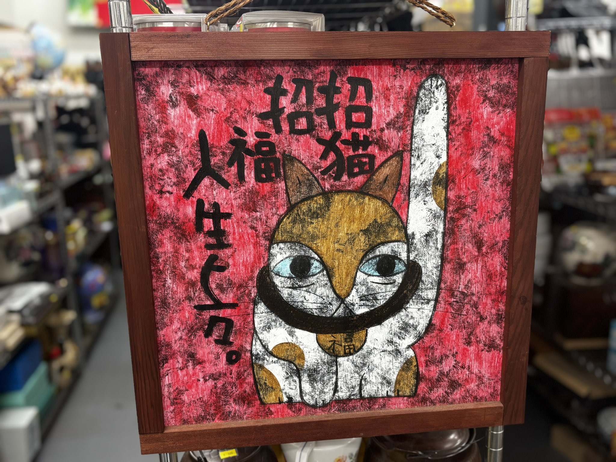 高原鉄男さんネコの置物 main_1694.jpg?version=