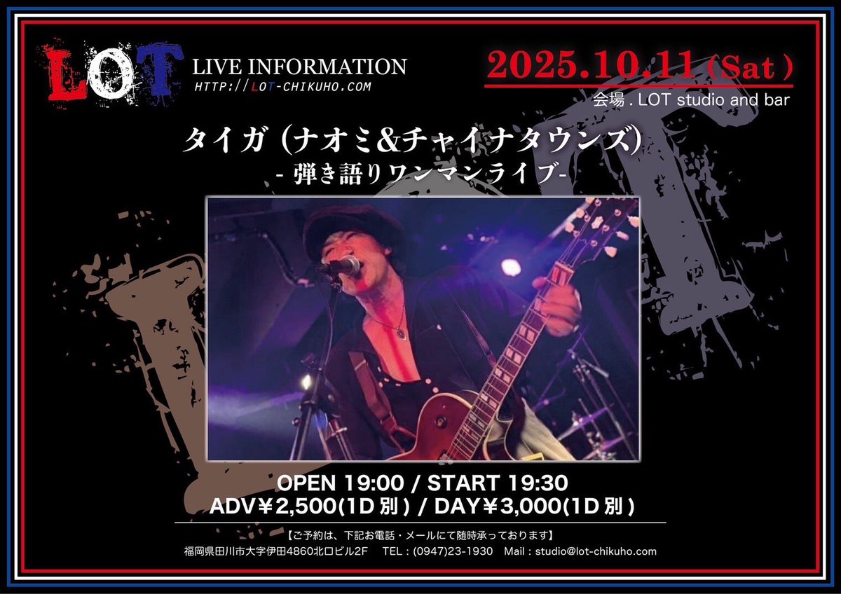 naochainaomi's tweet photo. 🍁10月タイガ ソロ2days🍁
1日目は！11(土) 福岡 田川 LOT

✨田川 LOT Presents✨
『弾き語りワンマンライヴ』
【PLACE】福岡 田川 Studio&amp;Bar LOT
【DATE】2025年10月11日(土)
【TIME】OPEN 19:00/START 19:30
【TICKET】ADV¥2,500/DOOR¥3,000(+1D)
【CAST】
タイガ（ナオミ&amp;チャイナタウンズ） https://t.co/a8F5bUg4Ai