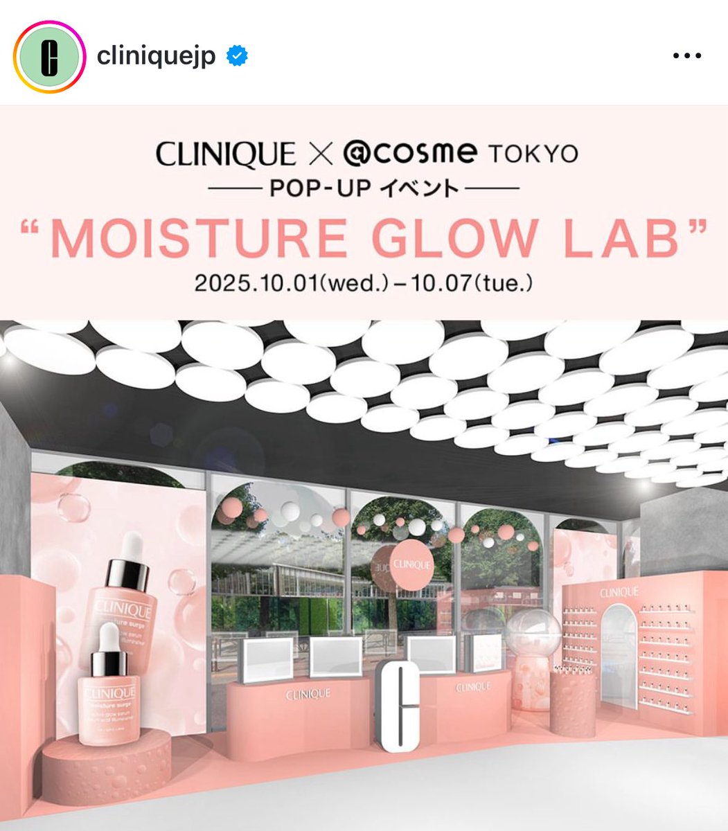 来場特典詳細😌今日からだ笑 【クリニーク】ポップアップイベント < アットコスメTOKYO > 開催期間：2025年10月1日（水）～7日（火）  ご来場特典① 新製品をご体験いただき、クリニークのLINE公式アカウントの友達追加をした方限定で、「モイスチャーサージグロウ ...