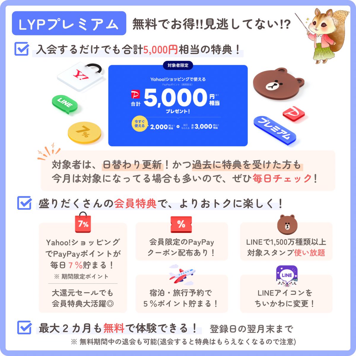 小枝🐿お得情報まとめ (@koeda_dpoint) / Posts / X