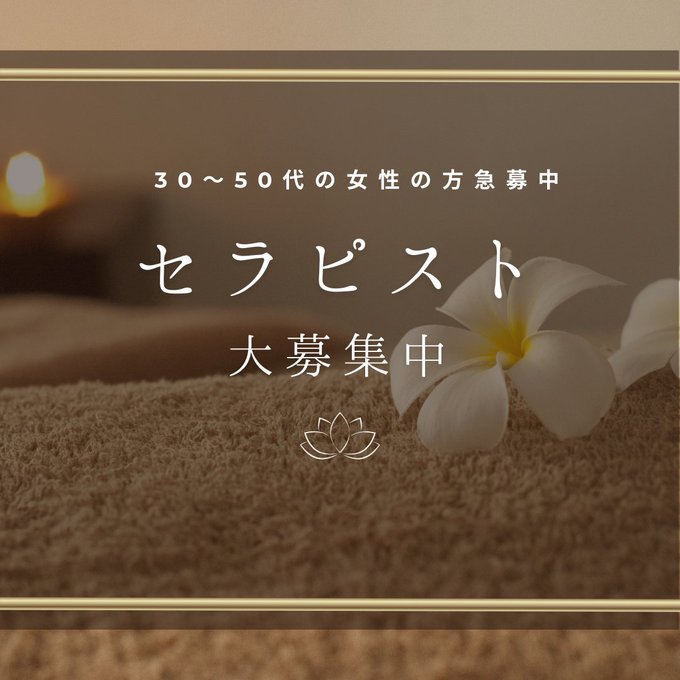 🌸セラピストさん募集🌸
当店は健全リラクゼーションのお店です。
未経験から始めたスタッフも多数活躍中✨
安心の研修制度でしっかりサポートします！
お気軽にご応募ください💌
👉 cocoa-iwaki.com
