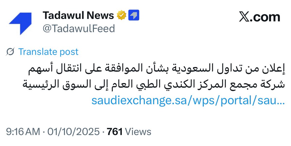 الحمد والشكر لله  عز وجل ، حمداً وشكراً طيباً مباركاً فيه ، ثم الشكر لفريق شركة المركز الكندي الطبي  البطل المحترف المبدع ، و الشكر موصول لكل المستشارين المخلصين الذين عملنا معهم ، و الشكر موصول لشركة تداول على التفاعل والتعامل الرائع  مع ملف الشركة ،  والذي أثمر على - حسب علمي -