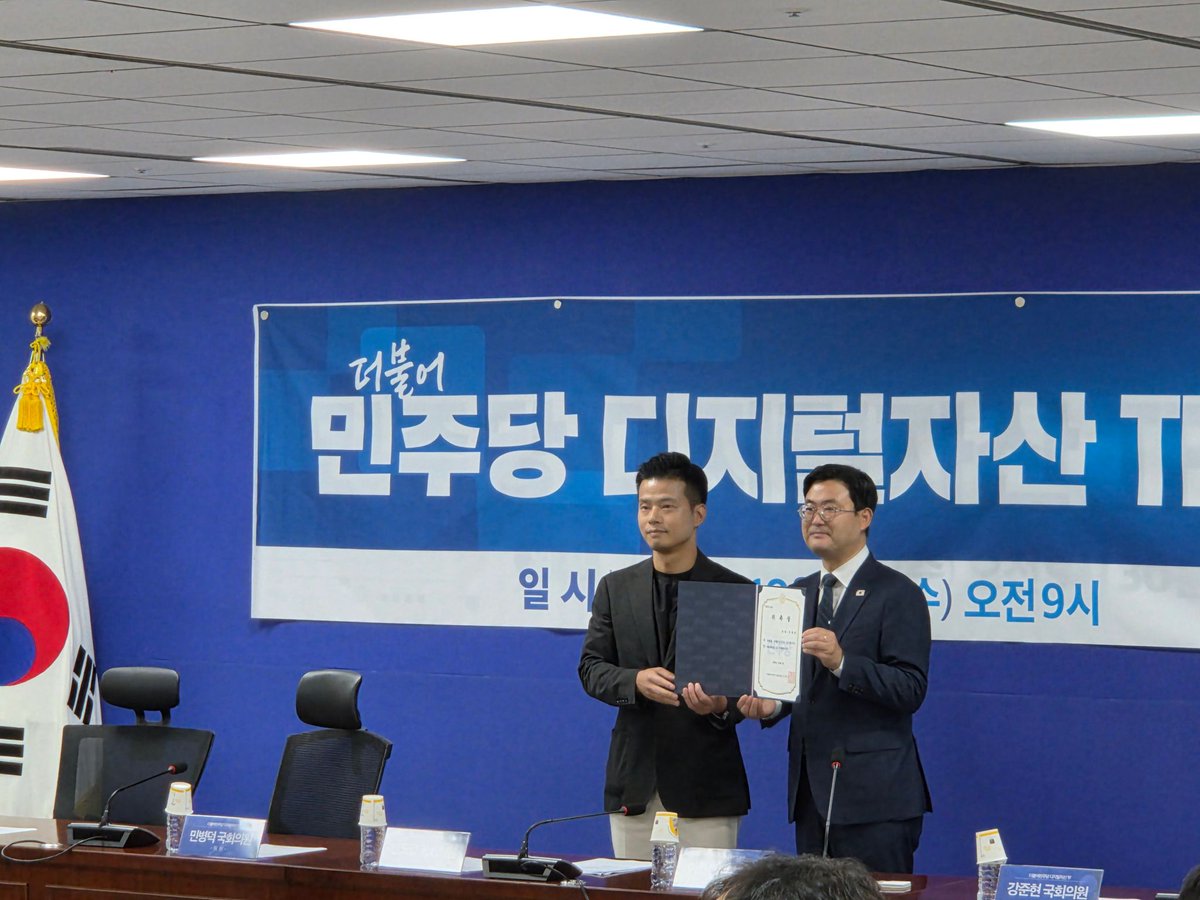 We’re proud to announce that Byeongyun Seo, CSO of <a href="/dsrvlabs/">DSRV</a> , has been appointed today as an Advisory Member of the Democratic Party’s Digital Asset Task Force.