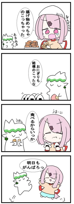 #しいなーと 
#お花畑青空大写生大会
明日もがんばろっ 