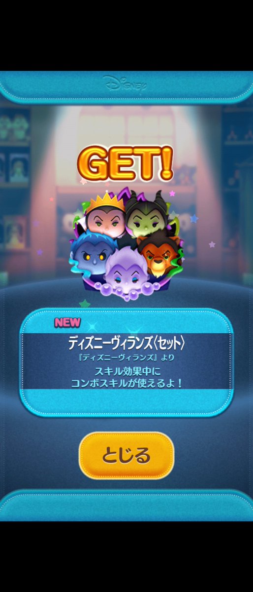 ｼｬｯ!