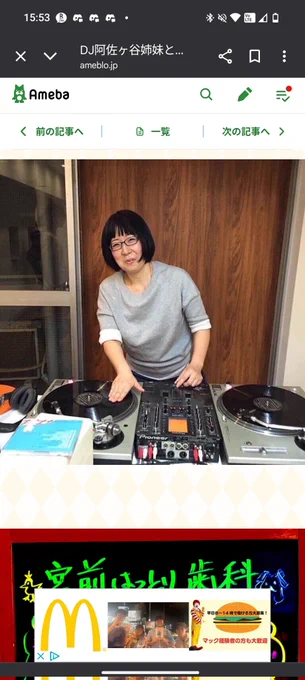 引用:アメブロ
「DJ阿佐ヶ谷姉妹と宮前はっとり歯科　川崎市宮前区」 https://share.google/36ZJOvmMmDHnc8GSG