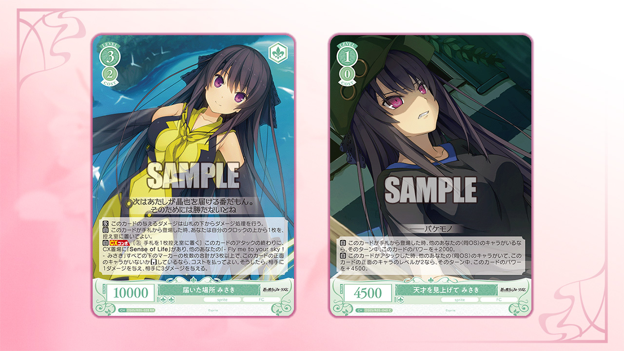 ヴァイスシュヴァルツロゼ公式 (@wsrtcg) / X