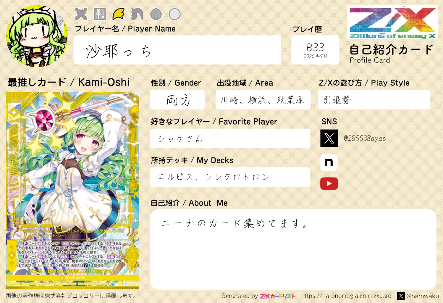 あぐなず (@AGUAZ4) / X