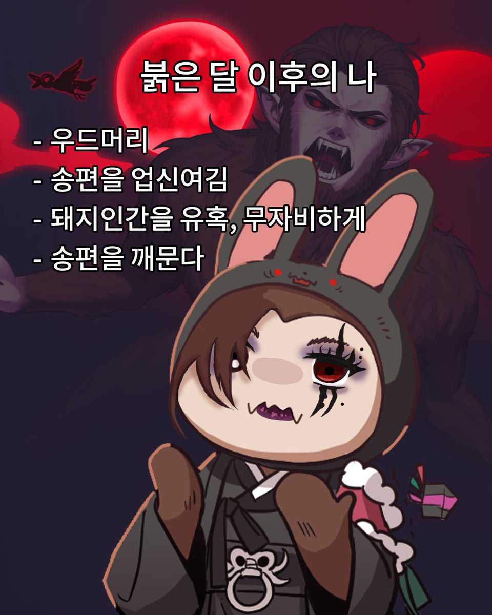 사실 너도 똑같...더라고
내 송편은 늘 질투가 되고