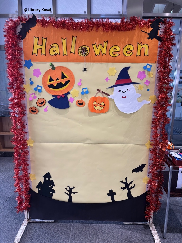 LibraryKosai's tweet photo. (中央図書館）
📚図書館にハロウィンのフォトスポット登場🎃
かわいいアイテムも沢山用意しています。
読書も写真も、楽しんでみてはいかがでしょうか？👻
＃湖西市　＃図書館　#ハロウィン ＃フォトスポット https://t.co/Pt1q6fYKAh