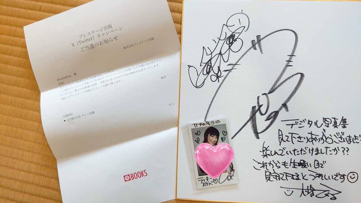 sasashun_'s tweet photo. まさか当たるとは…
ありがとう御座います！！
プレステージ出版様(@prestige_ebook)！！

今後も大塚びるさんと共に応援してます

#大塚びる
#Aquella. https://t.co/j2YR5C7DPH
