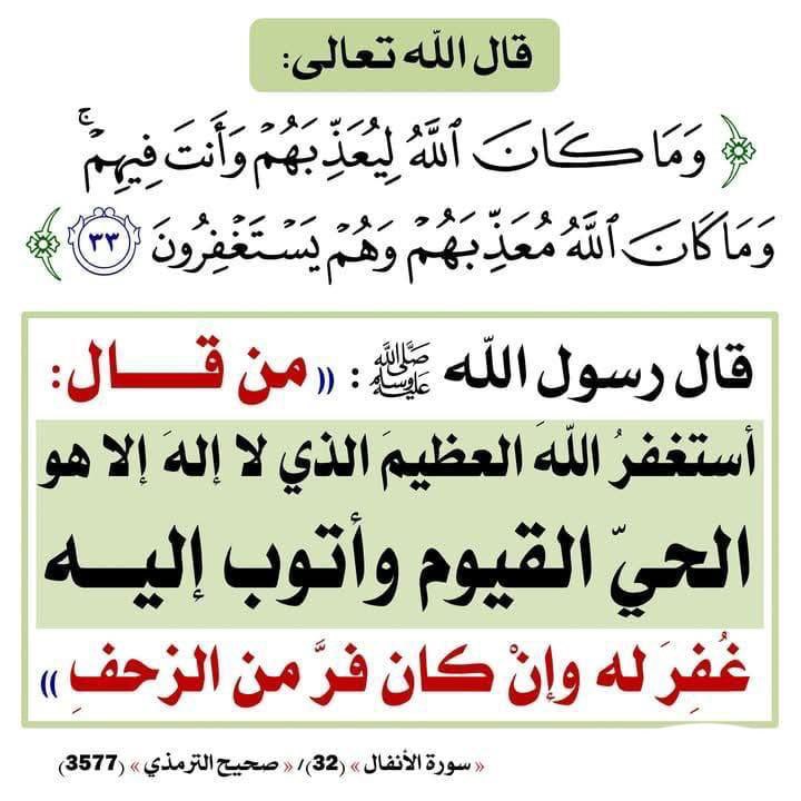 أبدا يومك بالأستغفار
#صباح_الخيرᅠ