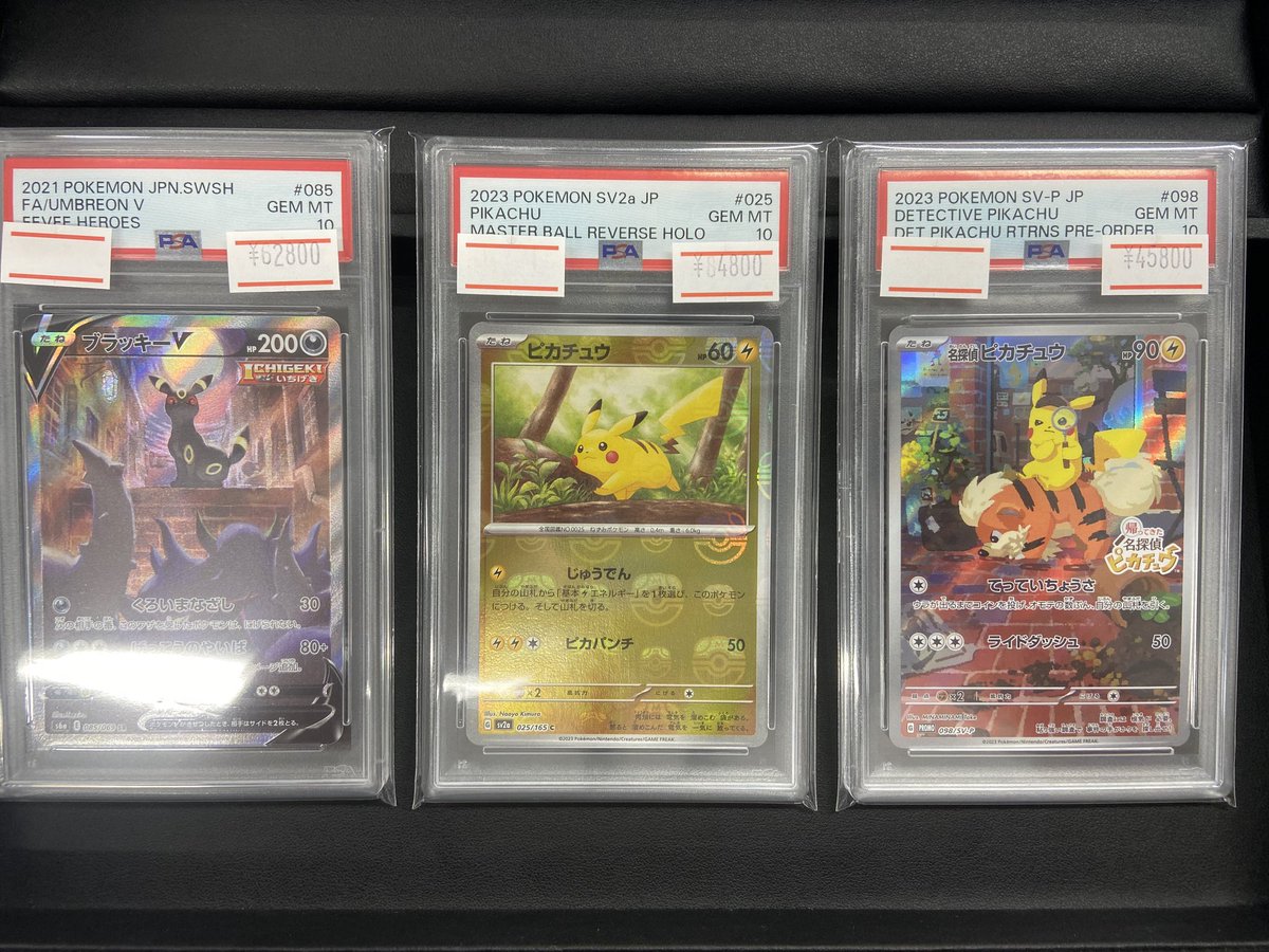 シ*ン様 ポケモンカードPSA BOX おまけ4点付き 計17点 シ*ン様 ポケモンカードPSA BOX おまけ4点付き 計17点 hq720.