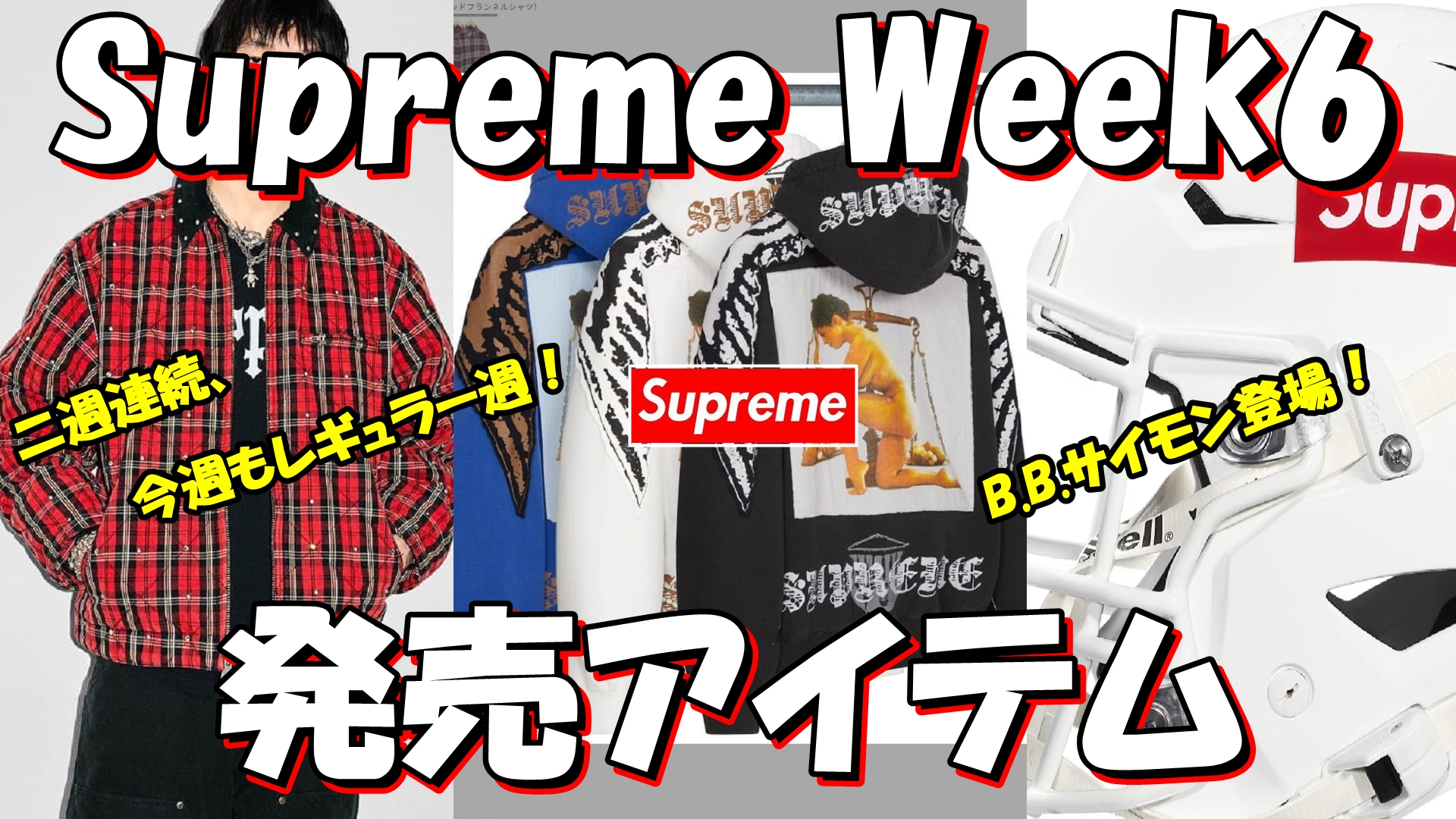 Supreme Plus (@Supreme_plus) / X