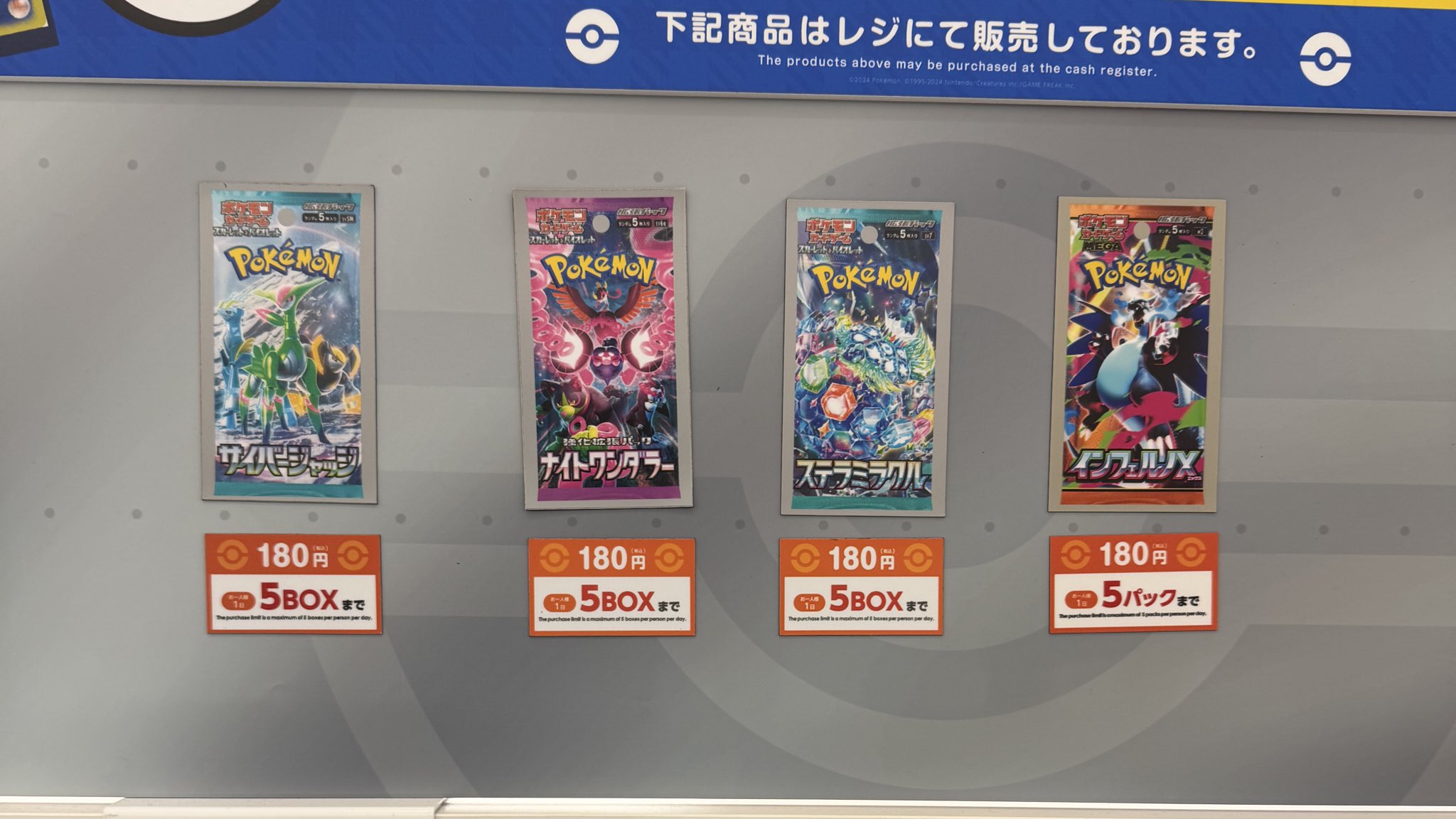 早いもの勝ち❗️メガブレイブ　シュリンク付き　1BOX 2 新品未開封】 メガブレイブ シュリンク付き 1box