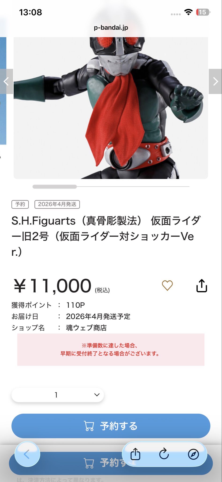 rants1剤8本2剤1本よろしくお願いします。 4979969070859_02.jpg