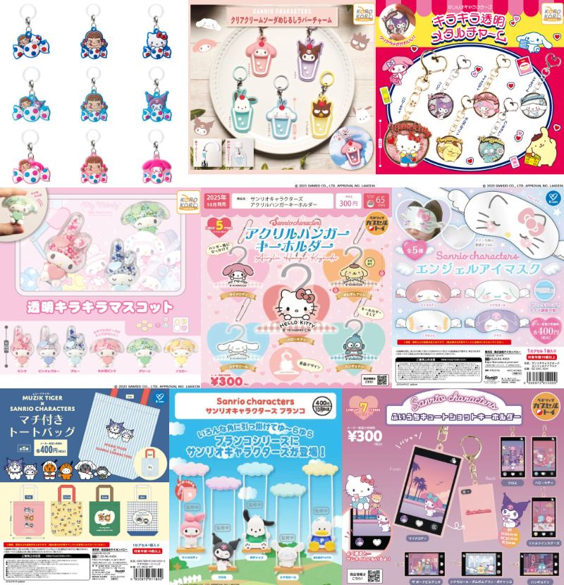 ⚠️10月発売予定のカプセルトイ【予告】📣／ サンリオキャラクターズ
