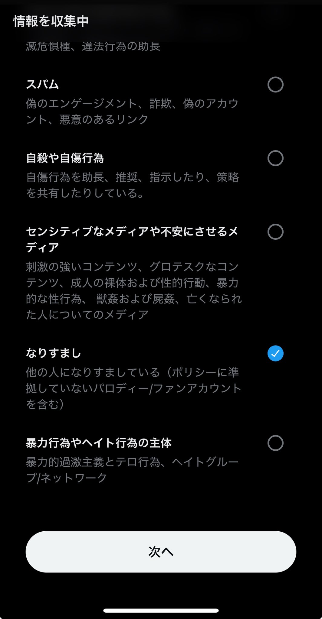 つな ⚠️プロフィール参照お願いします。 なりすましアカウントにご注意を⚠️】 安江のぶおのなりすまし