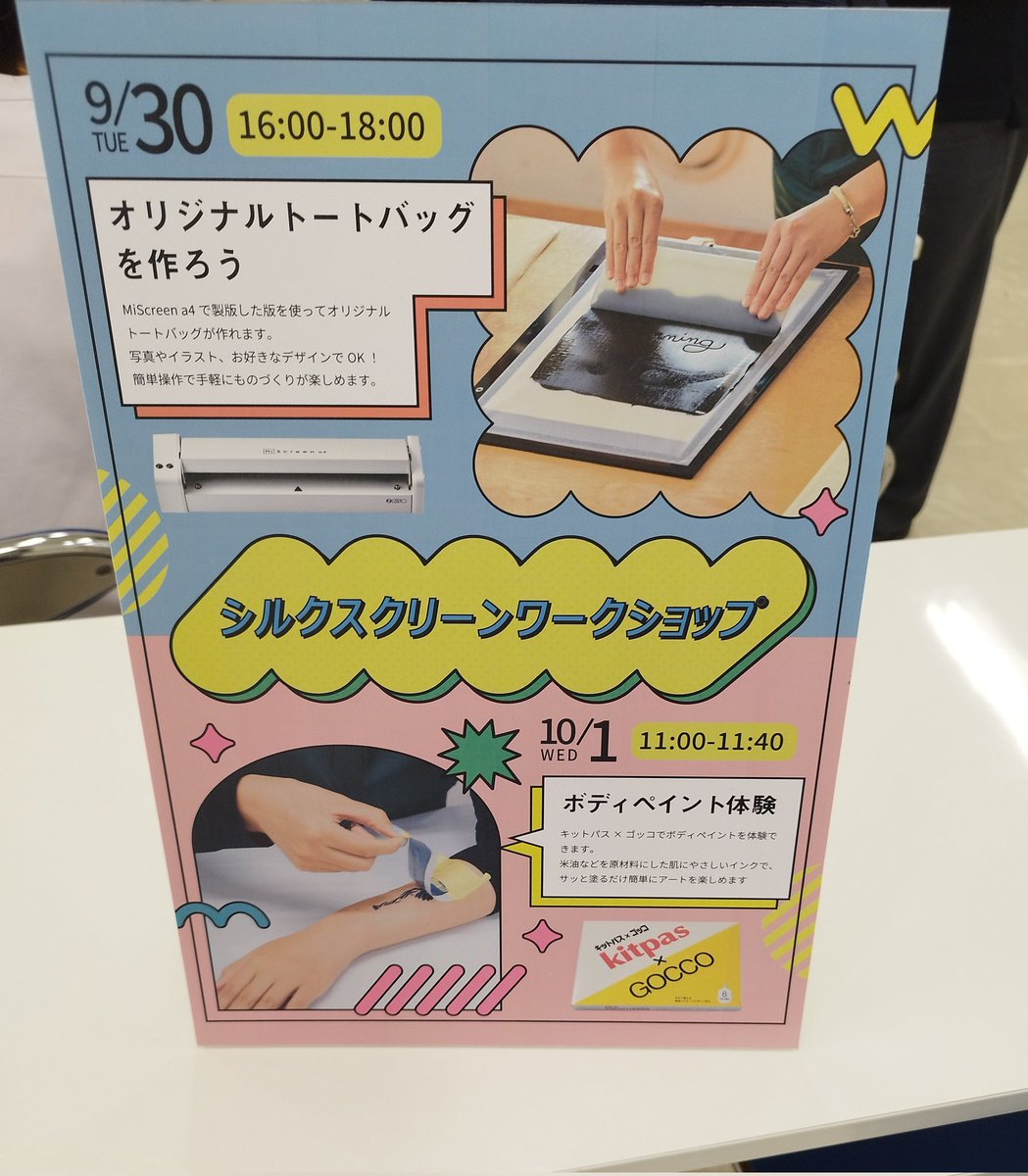 momijiasuka's tweet photo. 理想科学工業株式会社さんの
シルクスクリーンワークショップで
トートバッグとボディペイント
教わって来ました！

初めてシルクスクリーン挑戦したけど楽しい😆

今日は1日腕に創作男子のアカヤ君がいます😼✨
#OGBS https://t.co/p1e9ZpsBNU