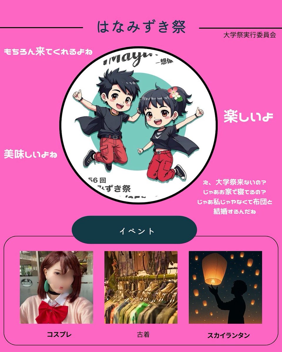 sguc_34's tweet photo. はなみずき祭が10月25.26にあります！！

25日には、なんと！インフルエンサーのかとゆりさんが岡山に来てくださいます✨

そのほかにもたくさんイベントを企画しているのでぜひお越しください！！

#はなみずき祭
#山陽学園大学
#かとゆり
#岡山
#中国地方
#大学
#大学祭 https://t.co/nZloRKifya