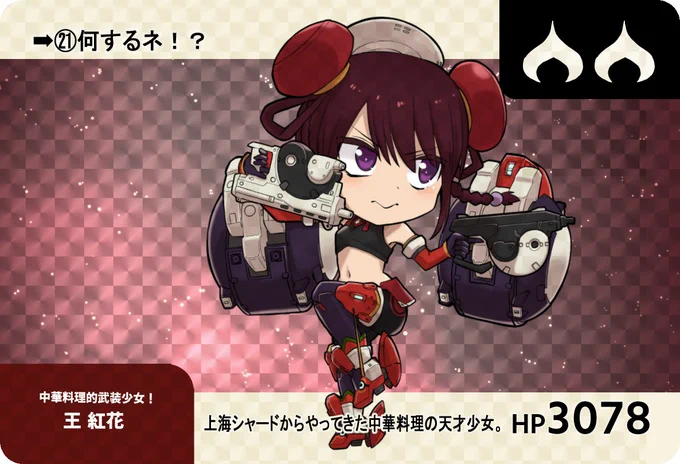 2025年産再掲ネ #王紅花生誕祭