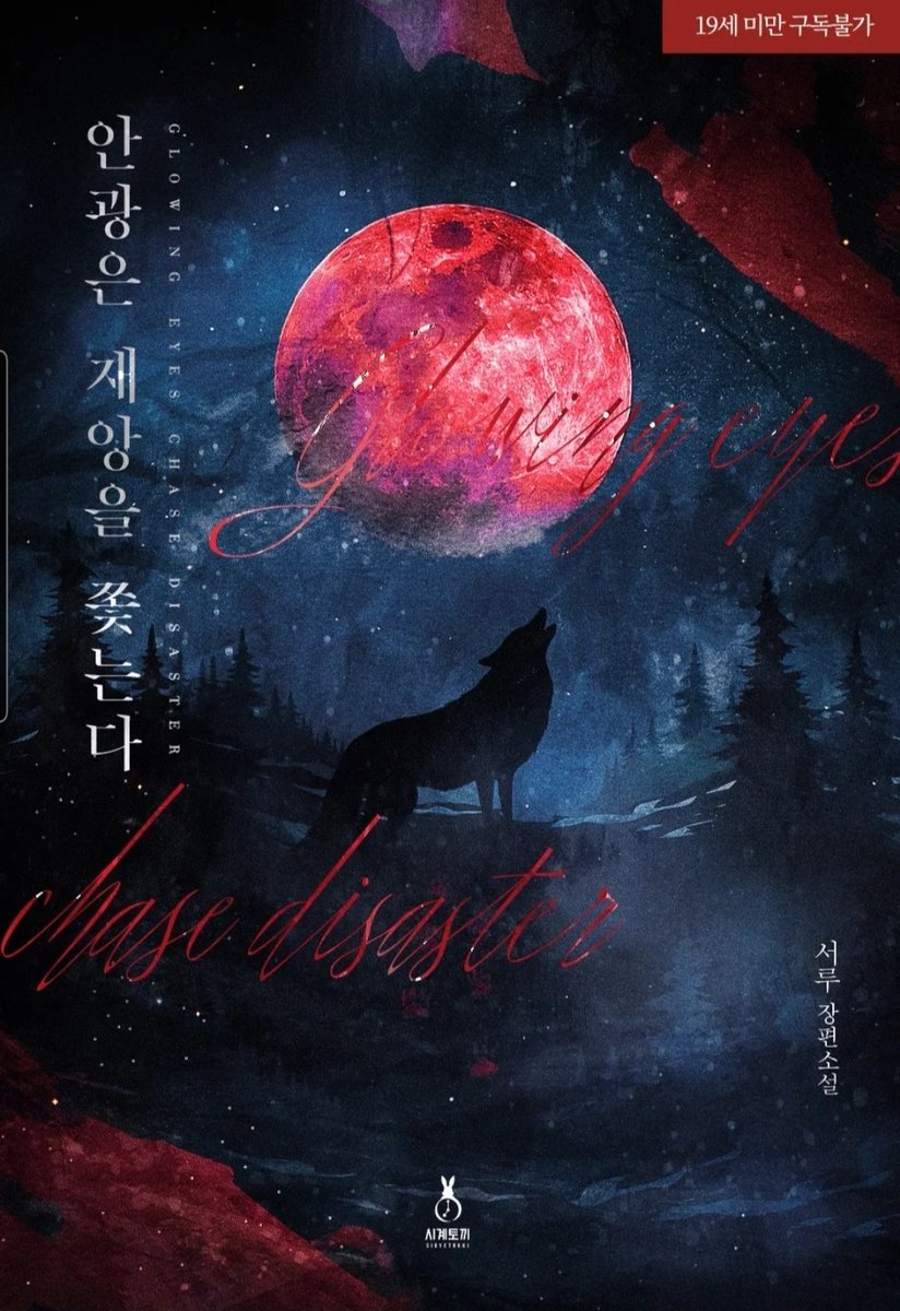 주연우/서루🕯🎗 tweet media