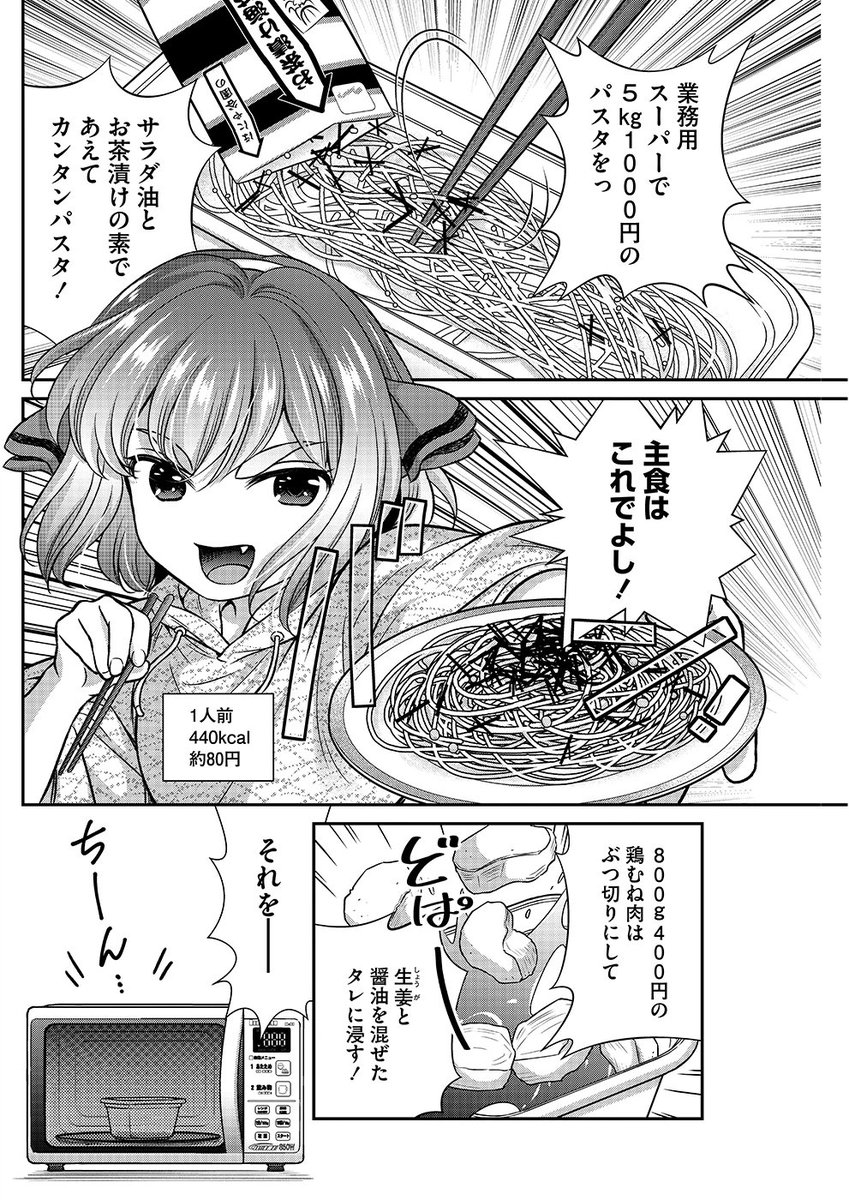 配信者デビューを夢見る雀荘店員の話(1/5) 