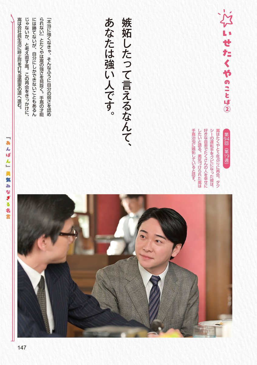 大谷翔平の名言まとめ：成功と挑戦の哲学, image size:846x1200
