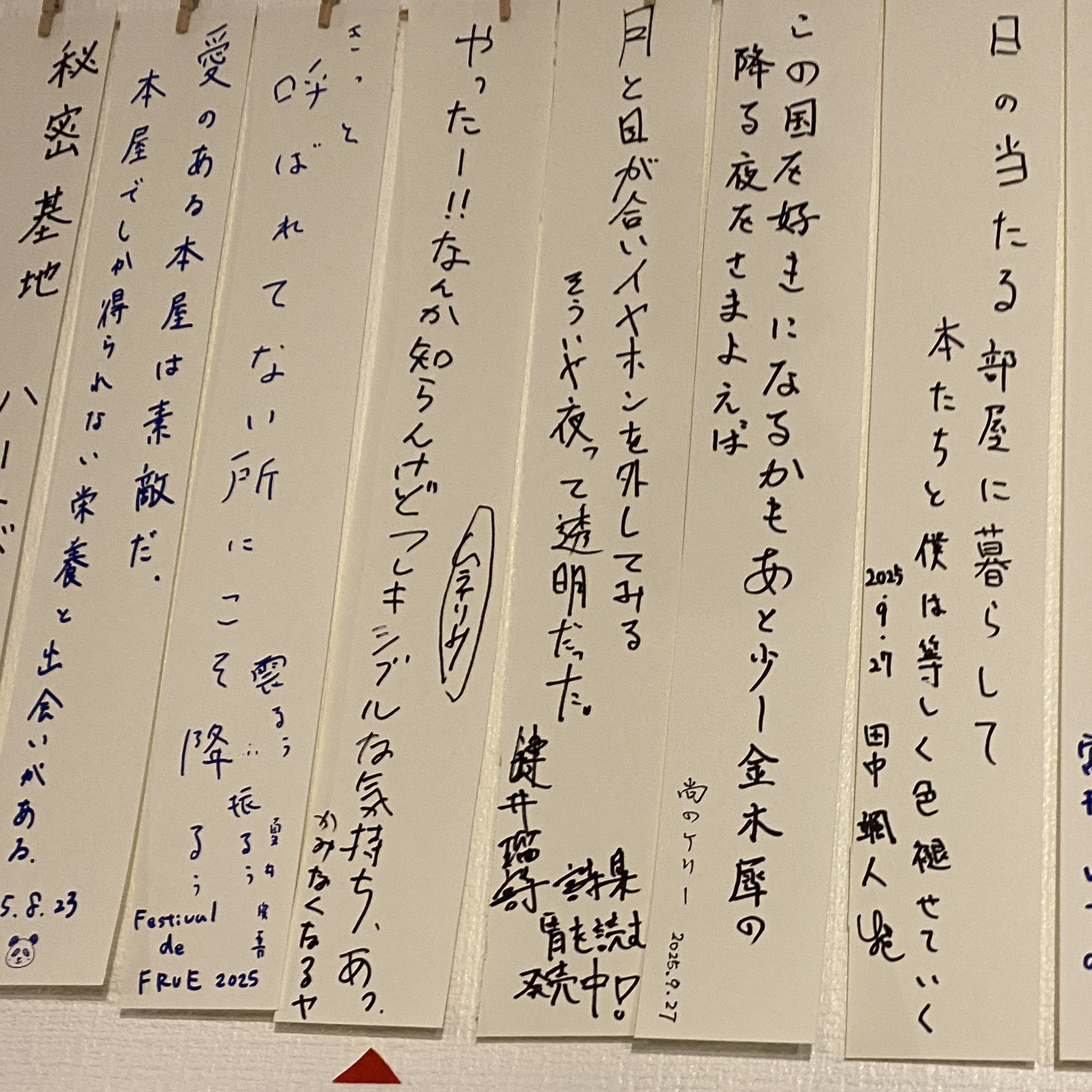 額装短冊 短歌「またの世に」 額装短冊 短歌「またの世に」 額装短冊 短歌「またの世に」 額装