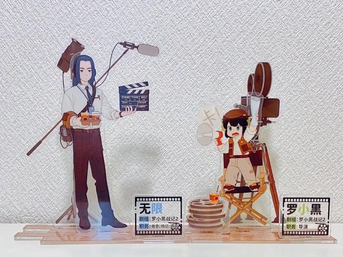 「OK!カット!」シリーズアクスタ、師弟を飾ってみたのですが………師匠………小黒のジュースとベスト持ってる…………(目バキ)