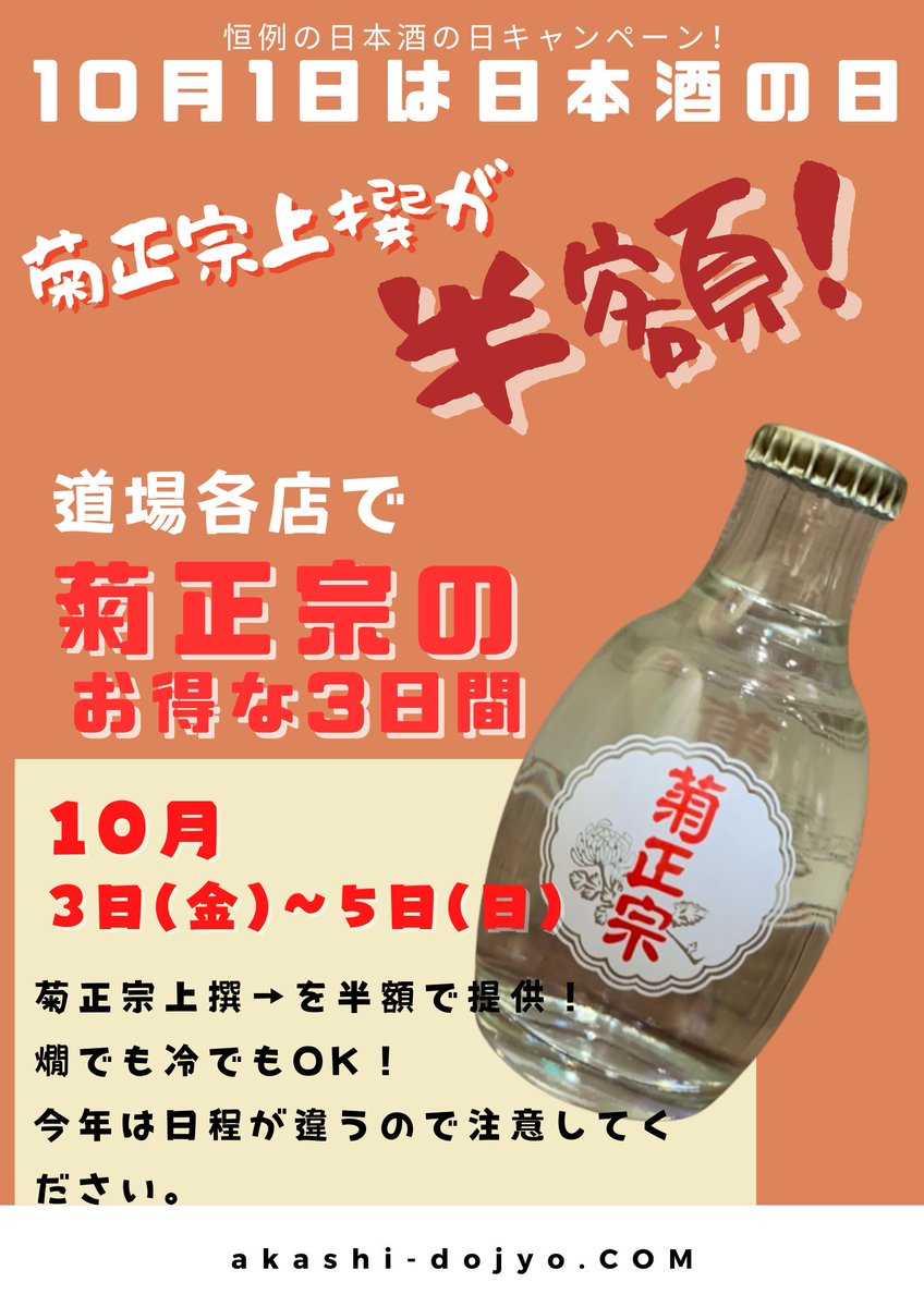 akashi_dojyo's tweet photo. 今年は３日から！ https://t.co/0m6J4gEBz1
