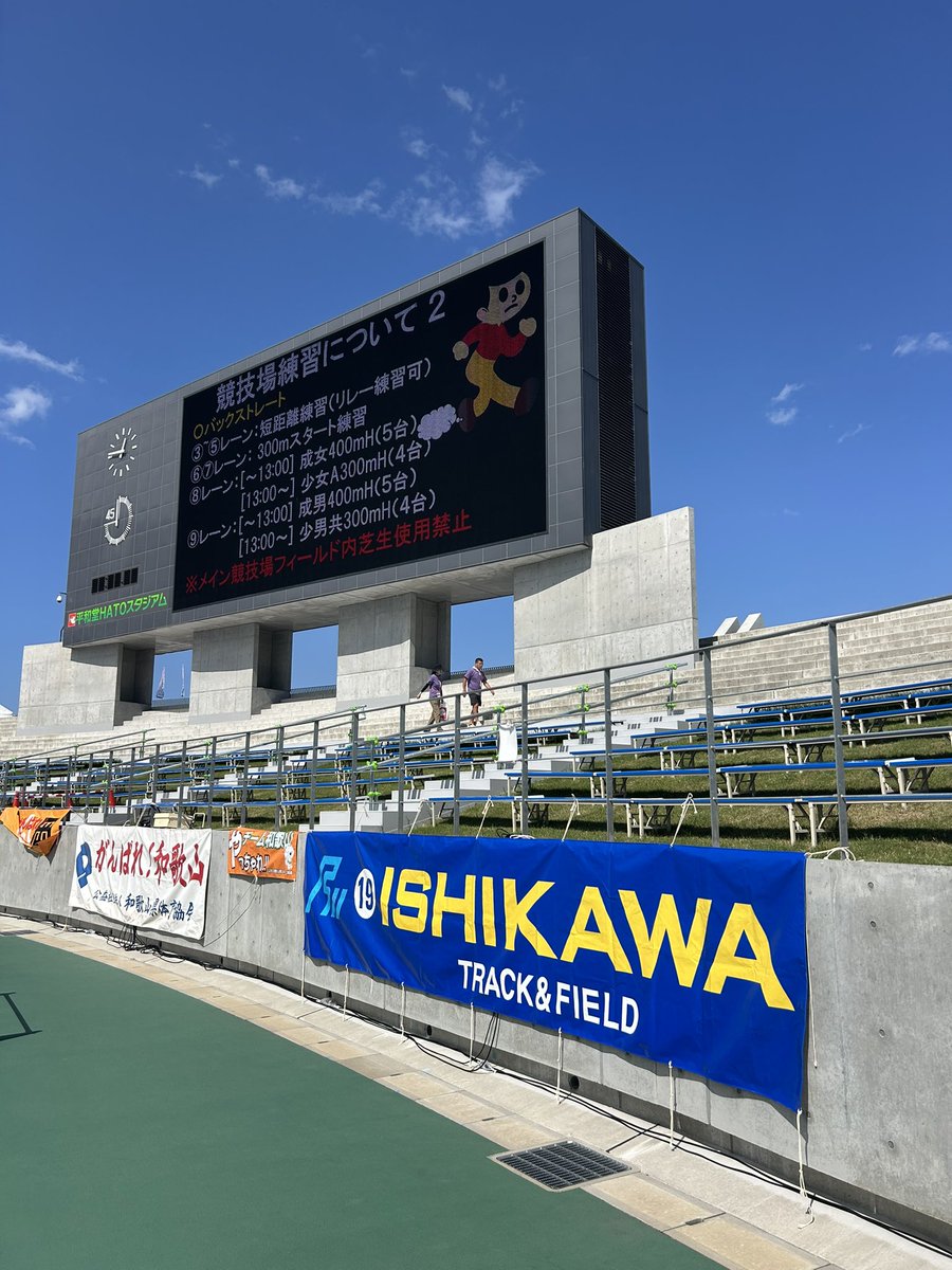 JAAF_Ishikawa's tweet photo. #石川陸協　#石川県　#滋賀国スポ

滋賀国民スポーツ大会（陸上競技）が10月3日(金)〜7日(火)開催されます。

初日に競技のある選手は現地入りしました‼️

大会で良いパフォーマンスを発揮できるように、調整していきます🏃‍➡️ https://t.co/0Mkg4MeOYP
