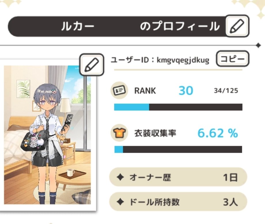 Xxbbik's tweet image. 先ほど、アカウントを復元できないというメールを受け取りましたが
実はこれで2回目のアカウント喪失です。大切にしていた子たちが全部消えてしまい、ようやく気持ちを整理したところでした。限定ドールを見つけて、一生懸命1日で手に入れたのにの朝には全部なくなってしまいましたTTT
#シュガードール