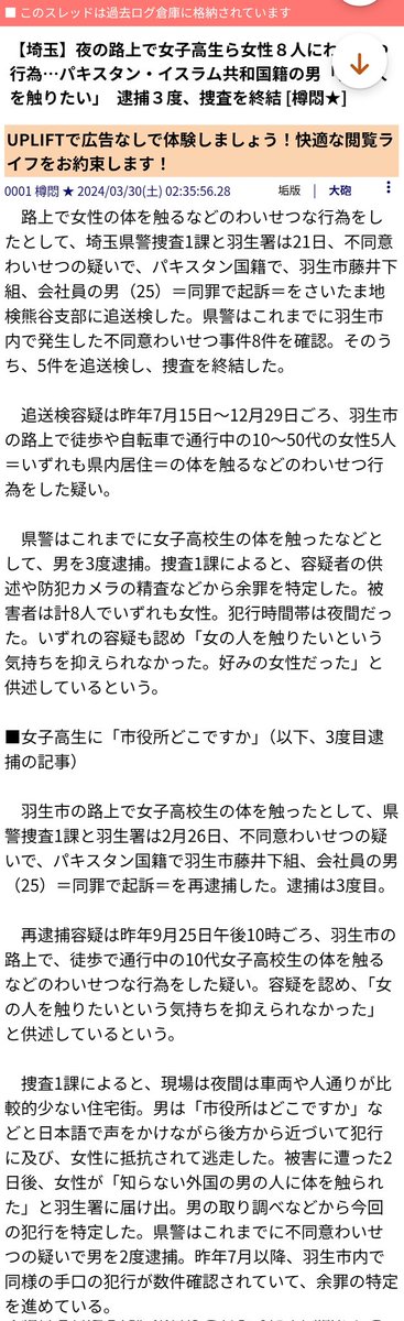 Mc2lo0qprN8lmgV's tweet photo. ※上➀ 出典
https://t.co/J8U9WnNhNL
⬇️ ➀➁ 強制猥褻３件の内訳
https://t.co/PfQxpeh59I
➃ 上➀「豊島区で女性を性的暴行したパキスタン人に不起訴処分」（TBS）
〜続 https://t.co/xFhNLrVHyR