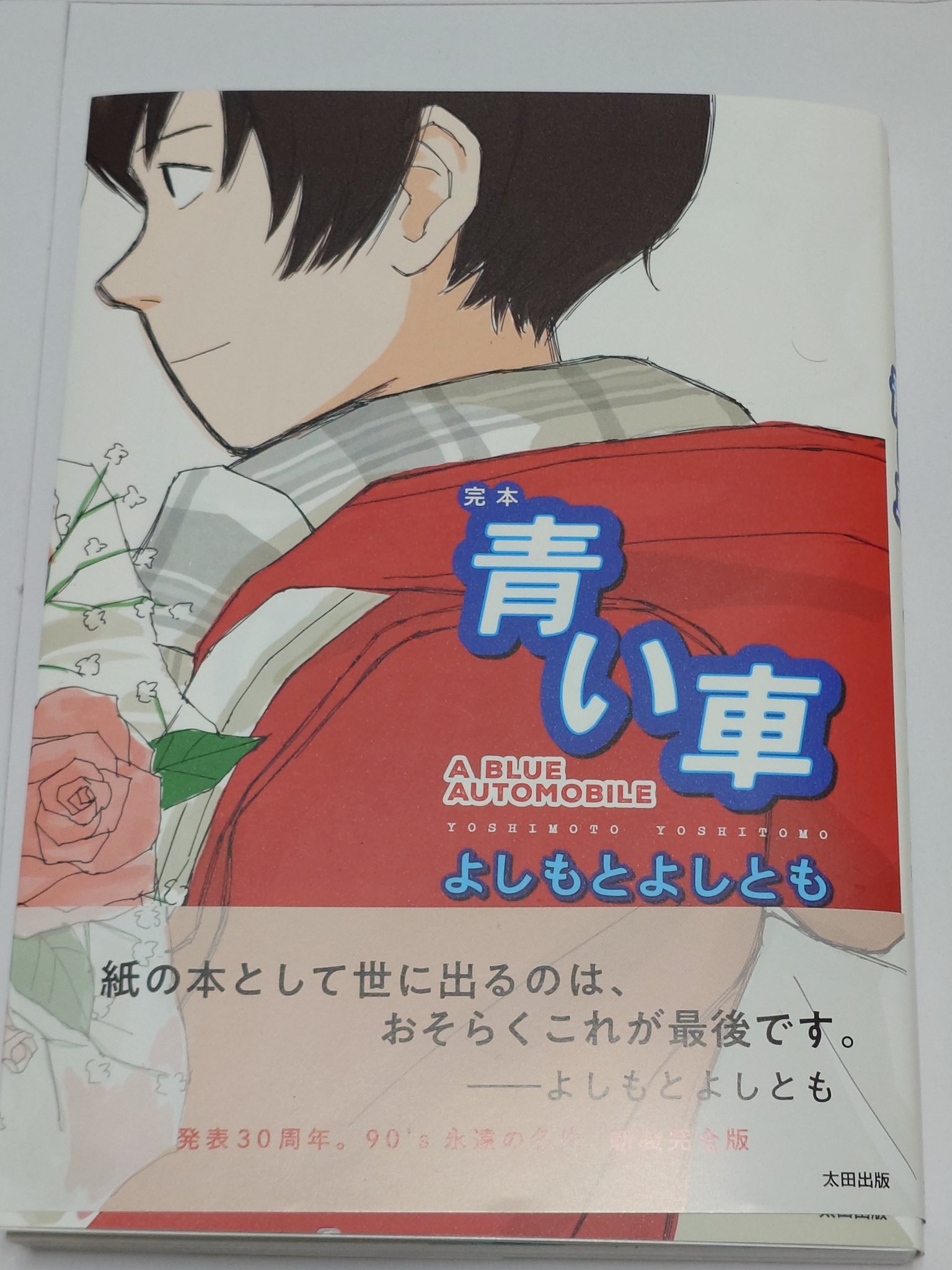 森山裕之作 森山裕之 (@hanarebanareni) / X