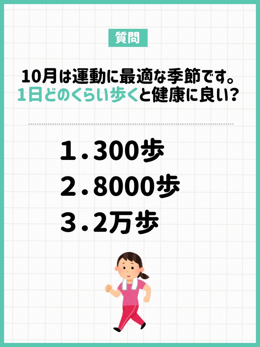 【📣今日の雑学配信】

直感で答えてみて！
みんなも一緒に考えてみてね↓