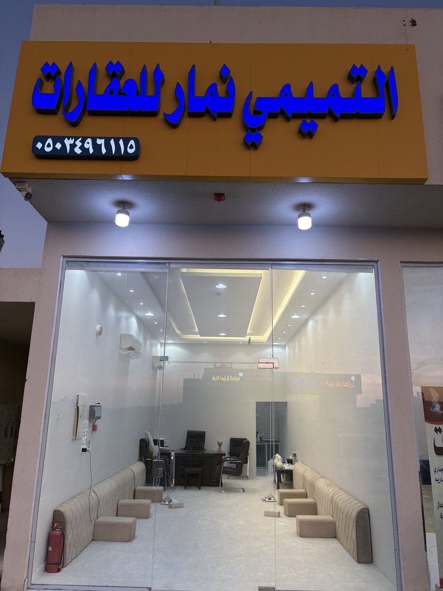 saud96115's tweet photo. نستقبل عروضكم في نمار 3020
مكتب التميمي للعقارات
للتواصل واتس

https://t.co/4pR4LcjFkq

نسوق ارضك في نمار ٣٠٢٠ 

#نمار 3020
#ضاحية نمار ٣٠٢٠

ج/0503496115 https://t.co/Uk1m7dkN8q