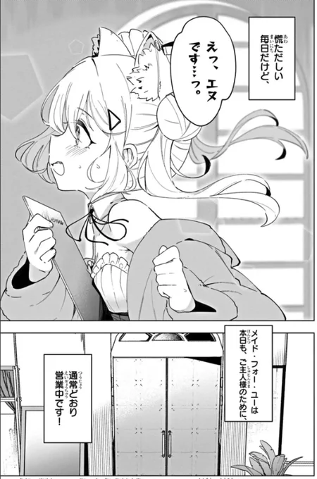 『勝利の女神:NIKKE』公式コミカライズ
《すいーとえんかうんと 》

現在1~3巻掲載のお話を無料公開中❣️
期間は10月10日まで!
https://t.co/bwUepQW1nh

ギロチンのバニーイラストも要チェック💜
https://t.co/sE4YPd8yTJ

#NIKKE #メガニケ #ニケすい #コロコロコミック 