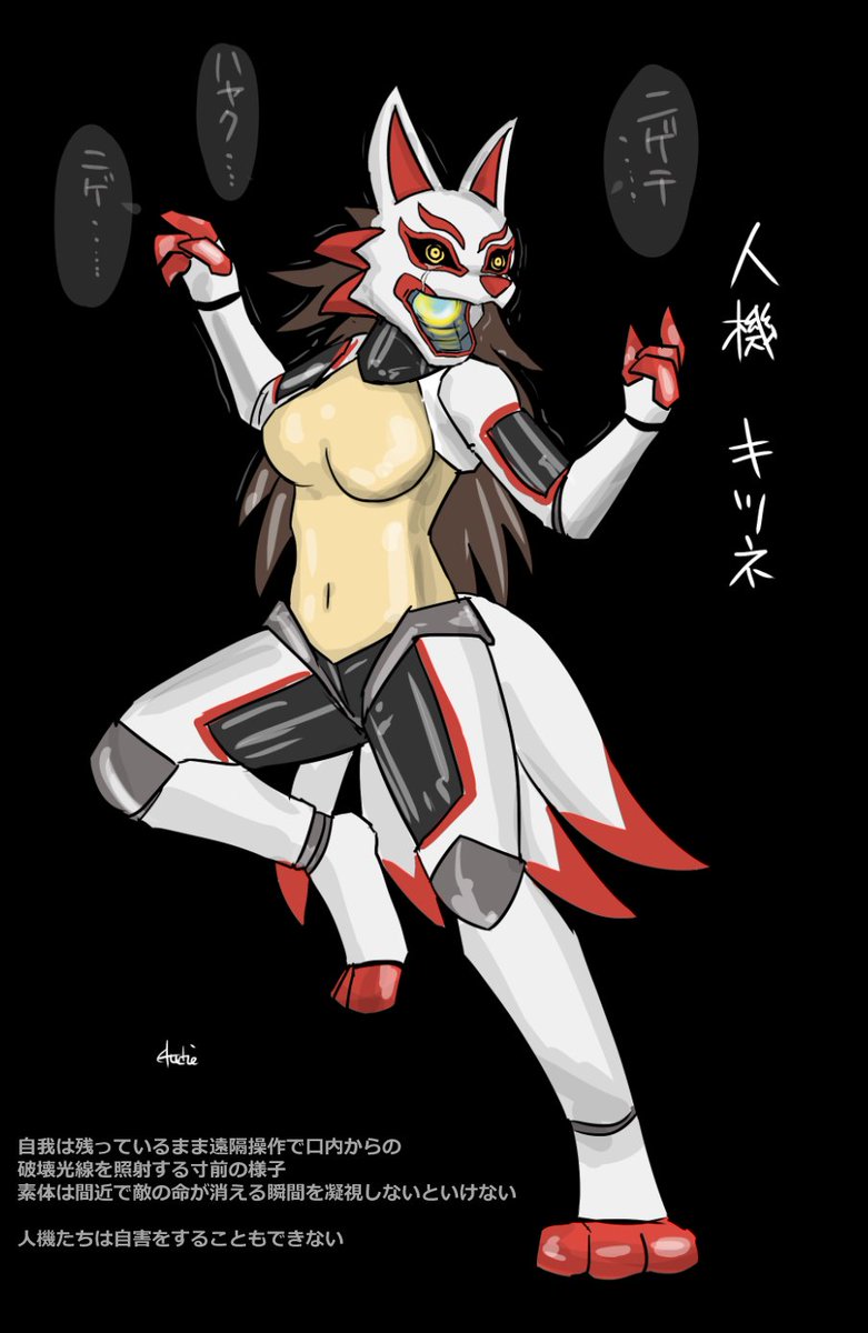 「人機 --Kitsune-- 2 不幸にも敵兵が目の前に現れてしまった際は口から」|VAYUのイラスト