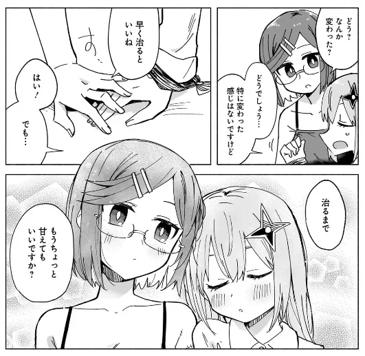 にんころ無料公開、雑誌より1ヶ月遅れだけどめっちゃ百合漫画な回だ。

「忍者と殺し屋のふたりぐらし 第47話」(電撃だいおうじ)を読んでいます! https://t.co/8GY8Z3GbTC #カドコミ 