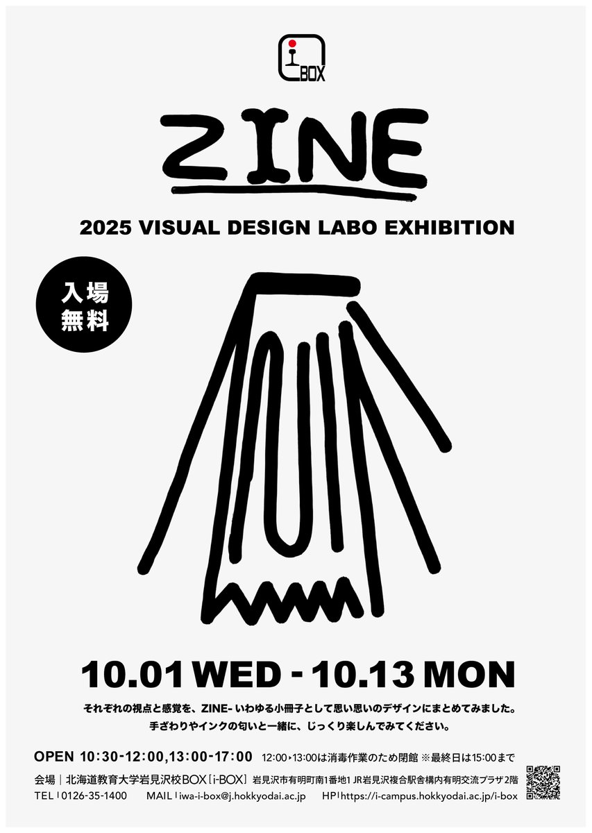 サカ　　駒澤岩見沢　単体 北海道教育大学岩見沢校 i-BOX on X: 