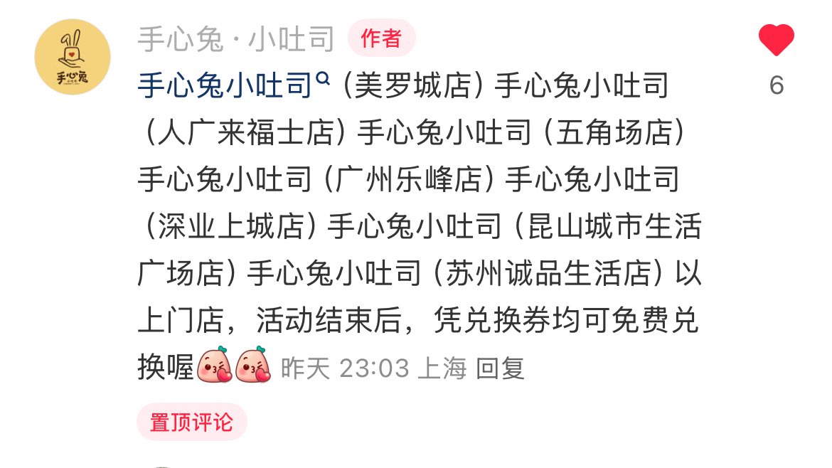 251004 상하이 팬미팅💞준수의 역조공

“🌹|9년의 기다림 끝에 드디어 찾아온 만남｜
김준수님은 팬분들에게 달달한 만남의 선물을 준비했습니다.

✨[단팥모찌 미니토스트]✨
단팥과 모찌를 통해 그리움과 사랑을 전하며、
이 손바닥에 있는 따뜻함이 기다리는 시간을 달콤하게 보낼 수 있기를