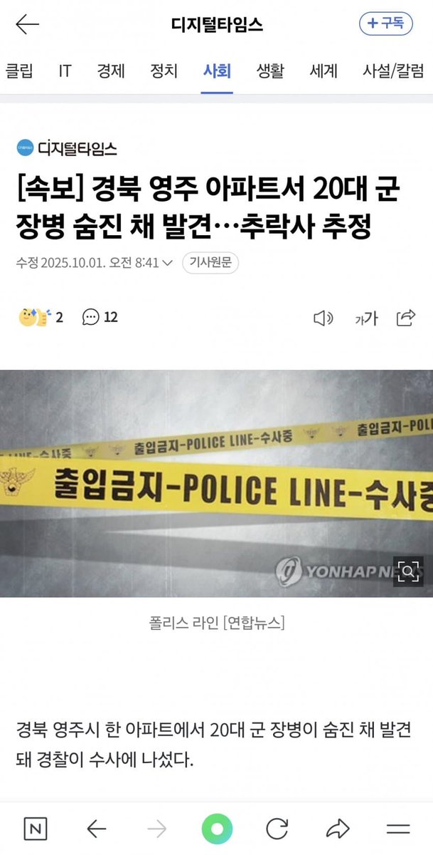 20대장병 숨진채발견..

휴