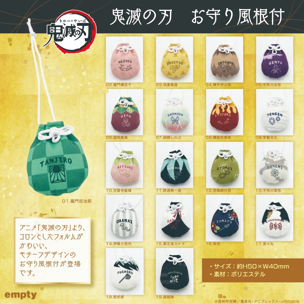 鬼滅の刃 GOODS&情報 (@goods600p) / X