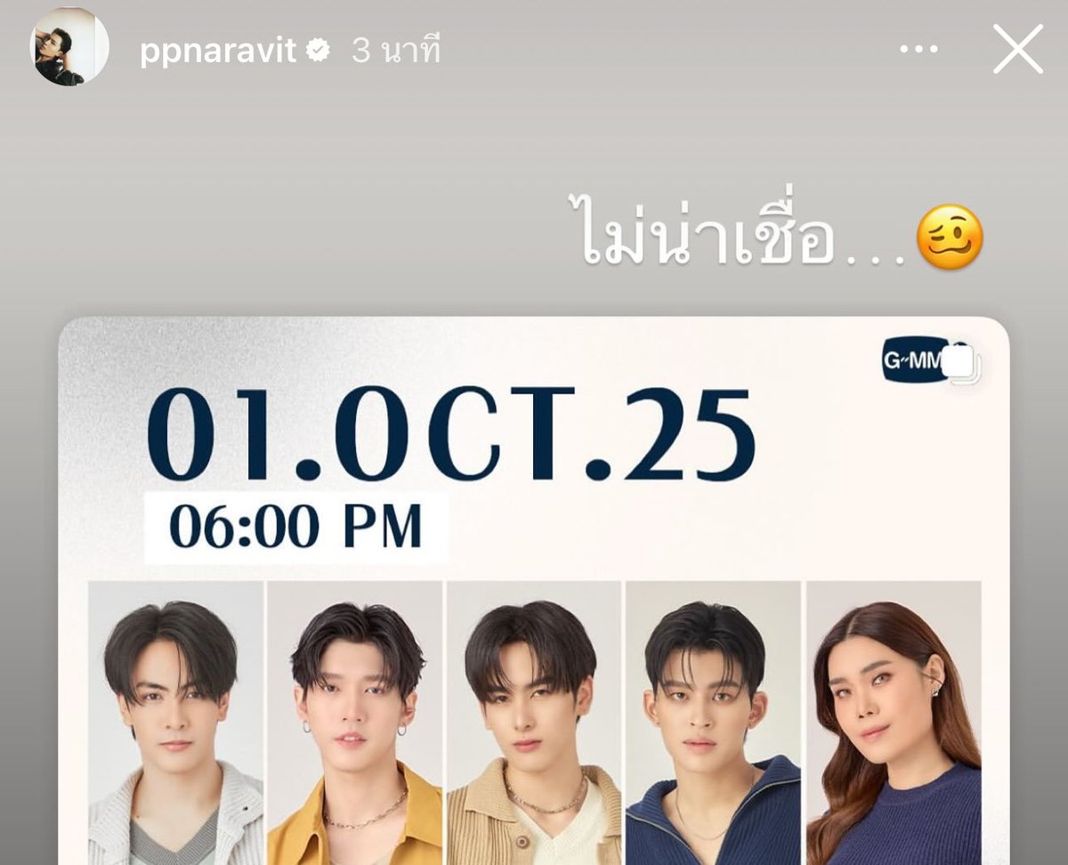 ปอนด์ยังไม่อยากจะเชื่อว่าการรวมตัวครั้งนี้จะเกิดขึ้น 
5555555555555555555555555