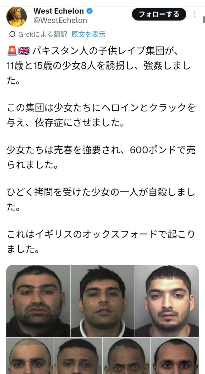 Mc2lo0qprN8lmgV's tweet photo. ※イギリス　パキスタン人グループが少女８人を誘拐、性的暴行、薬物で売春強制、拷問され自殺した少女も
　逃げられないように、つま先を切断した、とも聞いた……
※パキスタンで７歳少女レ◯プされ殺害、ゴミ捨て場に遺棄
　パンジャブ州同地区では近々１年間で１２の幼女が同様被害
〜続 https://t.co/keEGG5Cpa8