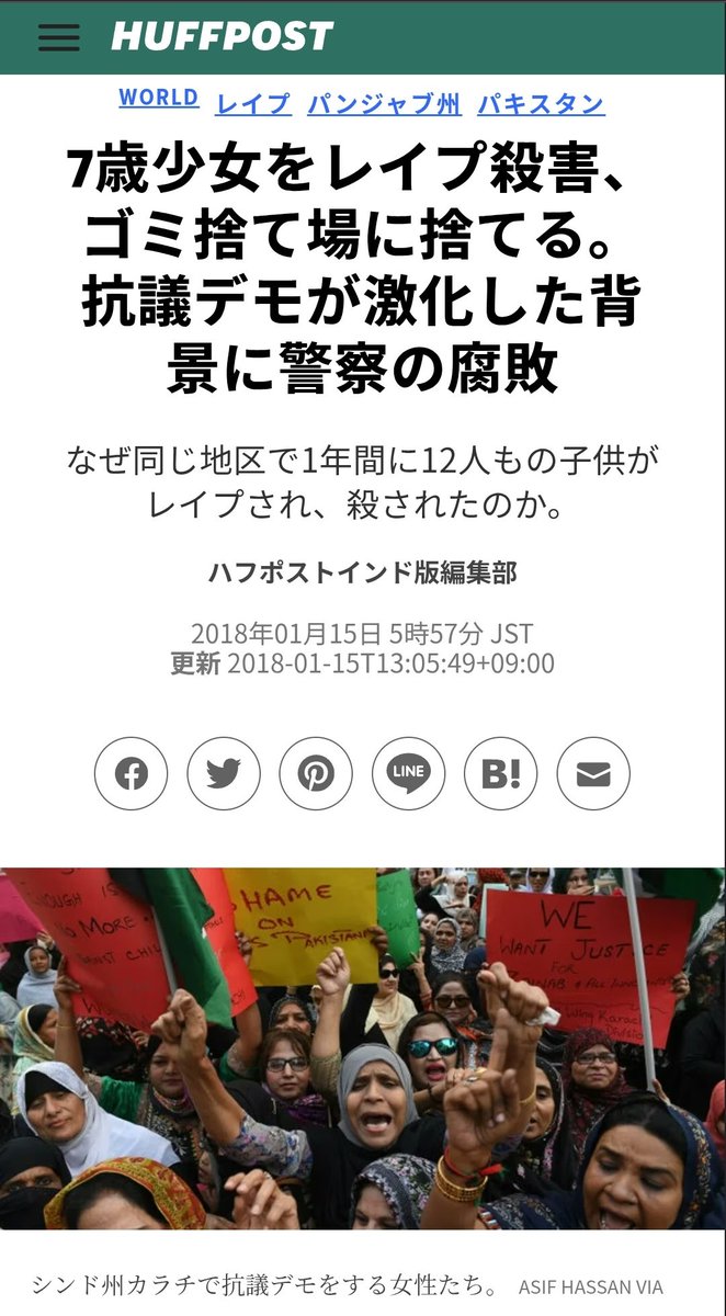 Mc2lo0qprN8lmgV's tweet photo. ※イギリス　パキスタン人グループが少女８人を誘拐、性的暴行、薬物で売春強制、拷問され自殺した少女も
　逃げられないように、つま先を切断した、とも聞いた……
※パキスタンで７歳少女レ◯プされ殺害、ゴミ捨て場に遺棄
　パンジャブ州同地区では近々１年間で１２の幼女が同様被害
〜続 https://t.co/keEGG5Cpa8