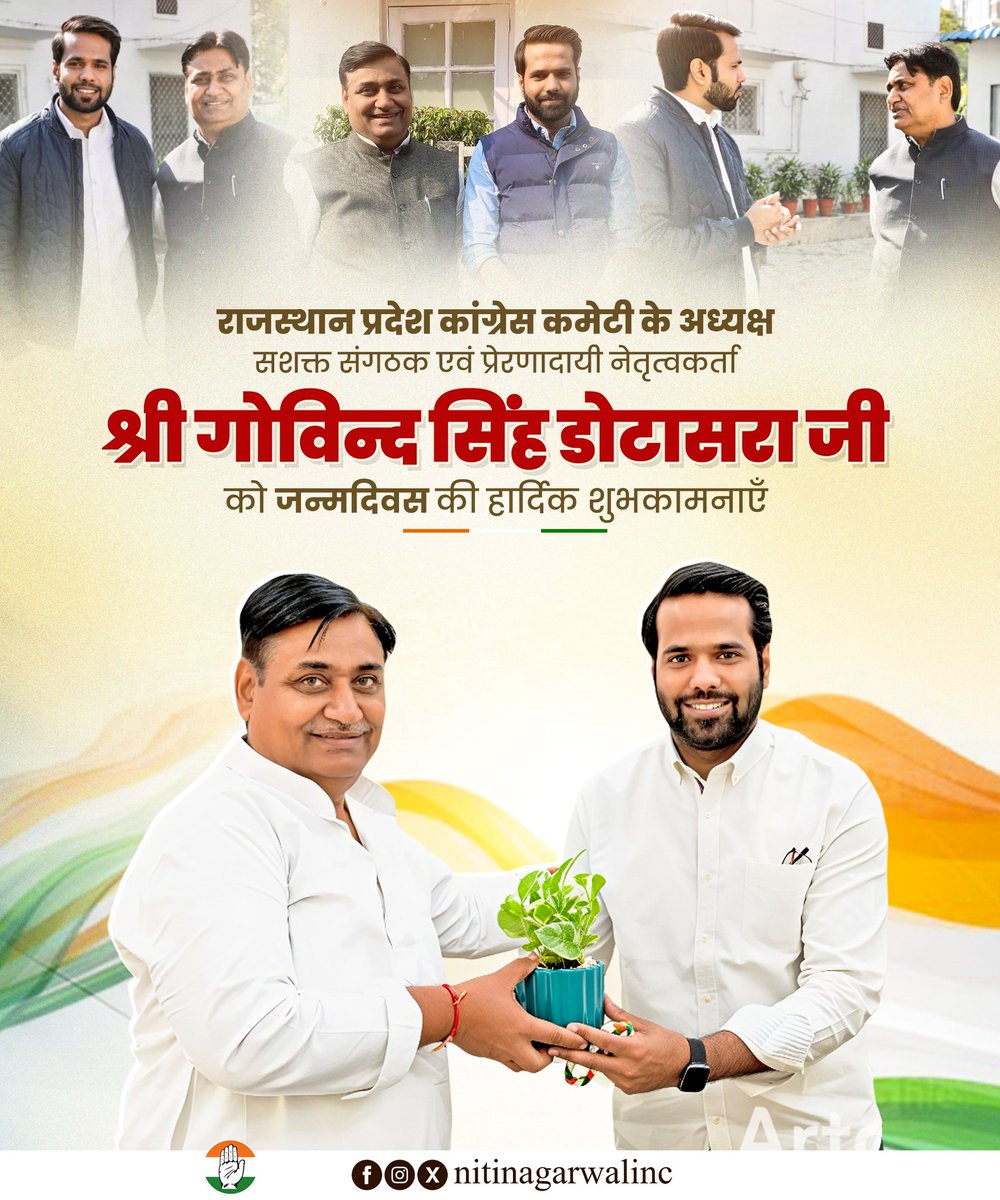 राजस्थान प्रदेश कांग्रेस कमेटी के यशस्वी, ऊर्जावान एवं संघर्षशील प्रदेश अध्यक्ष श्री <a href="/GovindDotasra/">Govind Singh Dotasra</a> जी को जन्मदिन की हार्दिक बधाई एवं शुभकामनाएं।

#HappyBirthdayDotasraJi