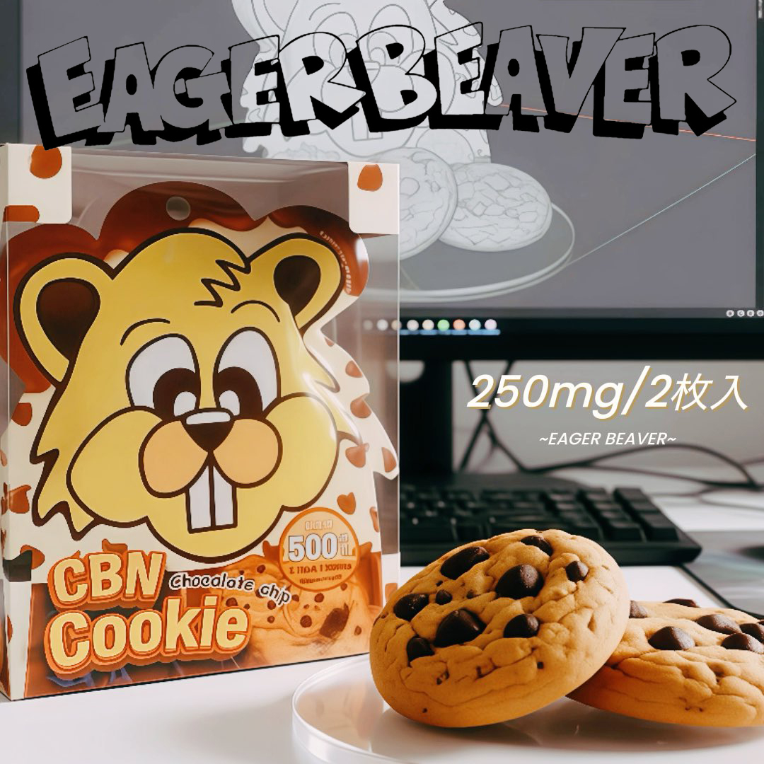 【CBN1000mg】Heven チョコチップクッキー 2袋10枚セット CBN1000mg】Heven チョコチップクッキー 2袋10枚セット CBN1000mg